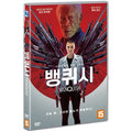 [DVD] VANQUISH