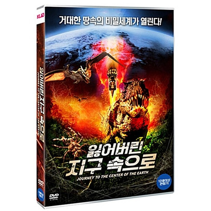 [DVD] Journey To The Center Of The Earth