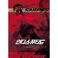 [DVD] UNDISPUTED
