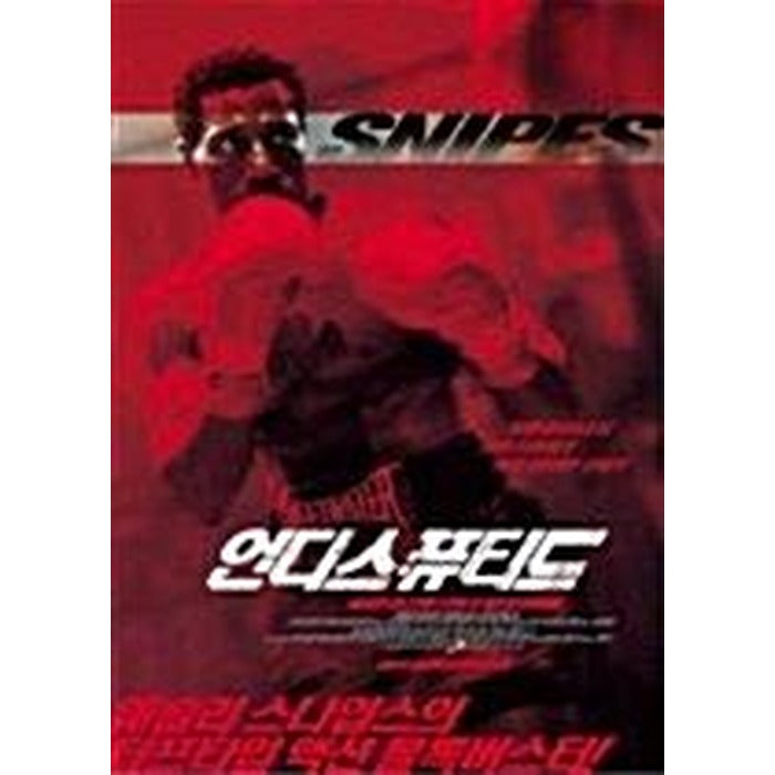 [DVD] UNDISPUTED