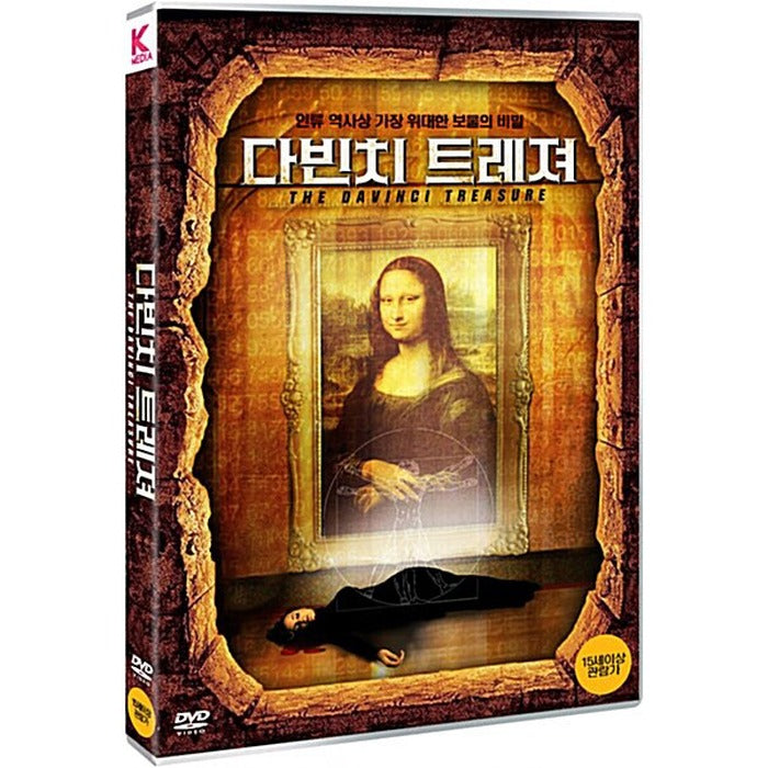 [DVD] The Da Vinci Treasure
