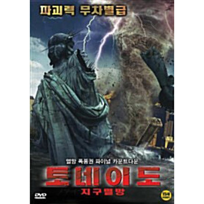 [DVD] Tornado: Earth Failure