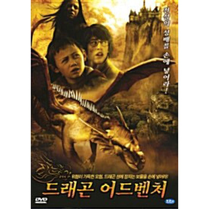 [DVD] Dragon Adventure