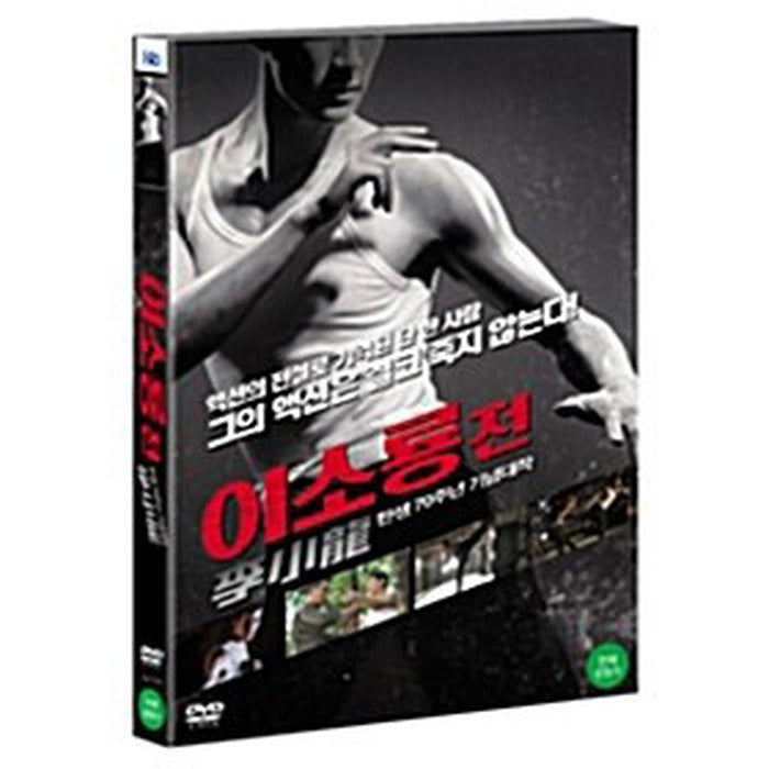 [DVD] 李 (Bruce Lee)