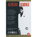[DVD] SCARFACE