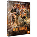[DVD] ?, Operation Wolves