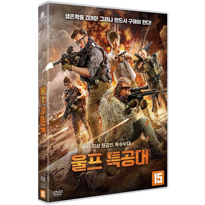 [DVD] ?, Operation Wolves
