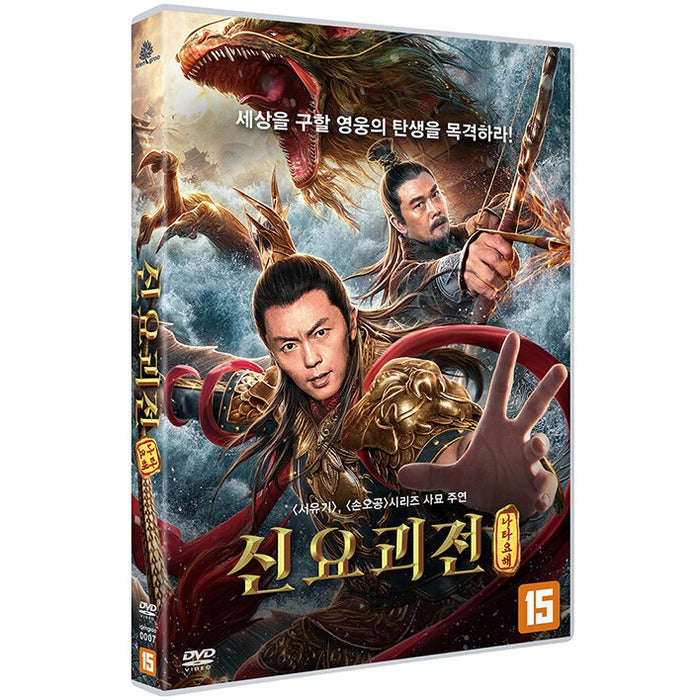 [DVD] ??(Nezha Conquers The Dragon King)