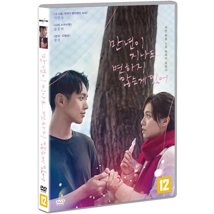 [DVD] , Till We Meet Again