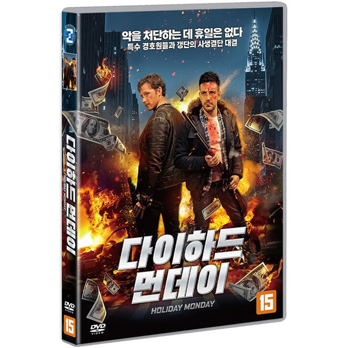 [DVD] Holiday Monday