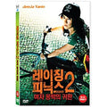 [DVD] Raging Phoenix 2