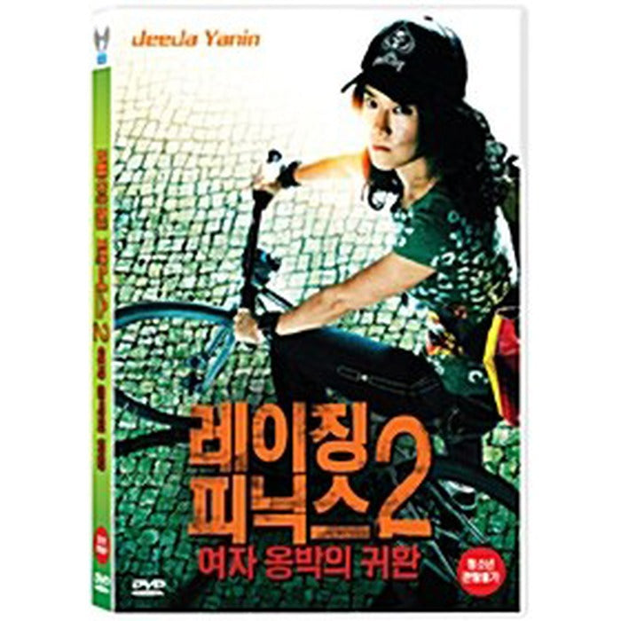[DVD] Raging Phoenix 2