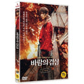 [DVD] ?, Rurouni Kenshin: Kyoto Inferno