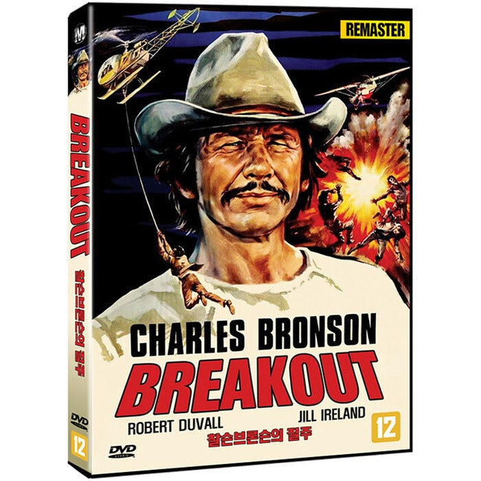 [DVD] BREAKOUT