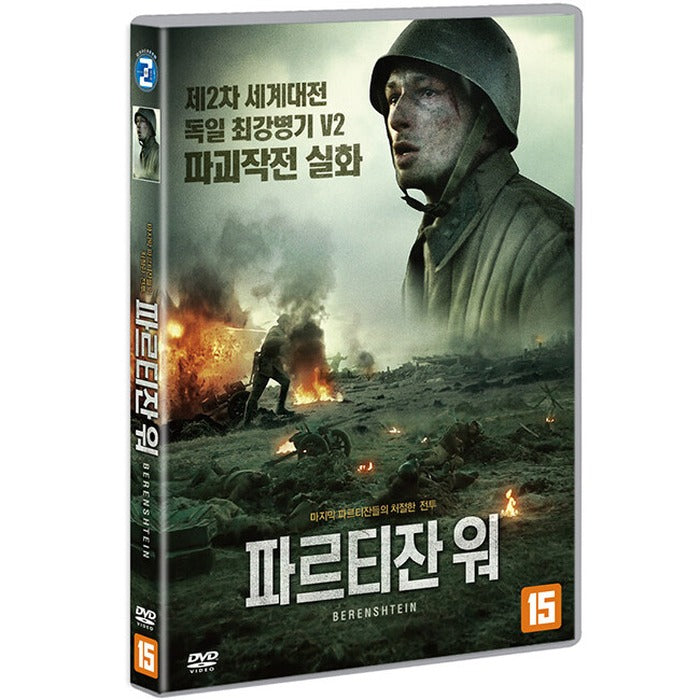 [DVD] BERENSHTEIN