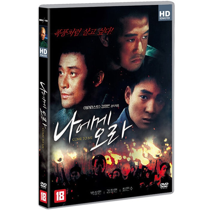 [DVD] Come To Me