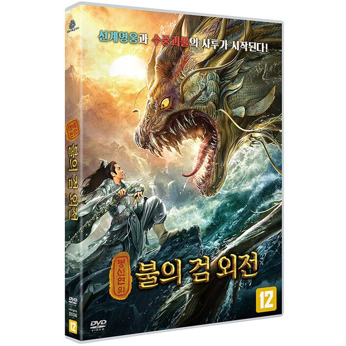 [DVD] , The Legend Of Jiang Ziya