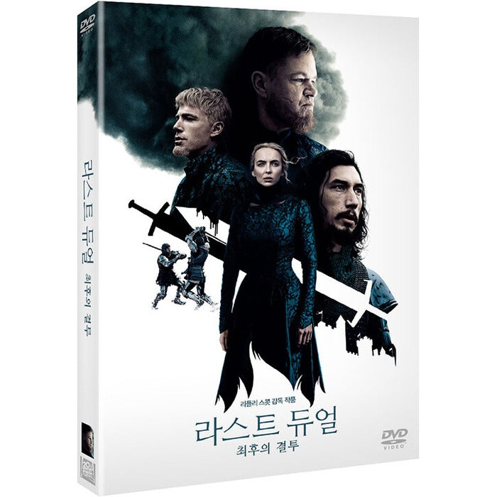 [DVD] The Last Duel