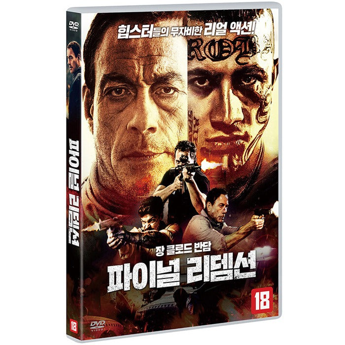 [DVD] We Die Young