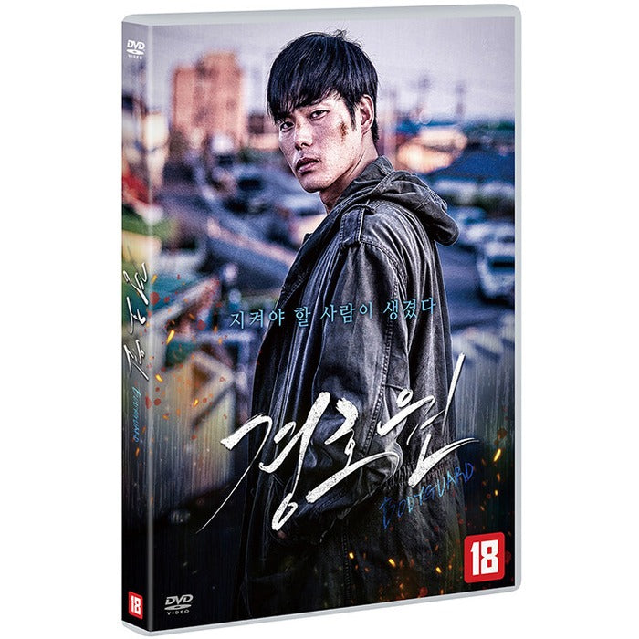 [DVD] Gyeonghoon - Kang Seok-Cheol, Yu Ye-Bin