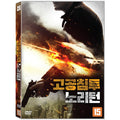[DVD] Point Of No Return