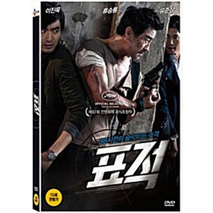 [DVD] The Target