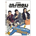 [DVD] The Advocate: A Missing Body