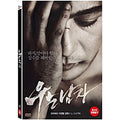 [DVD] No Tears For The Dead