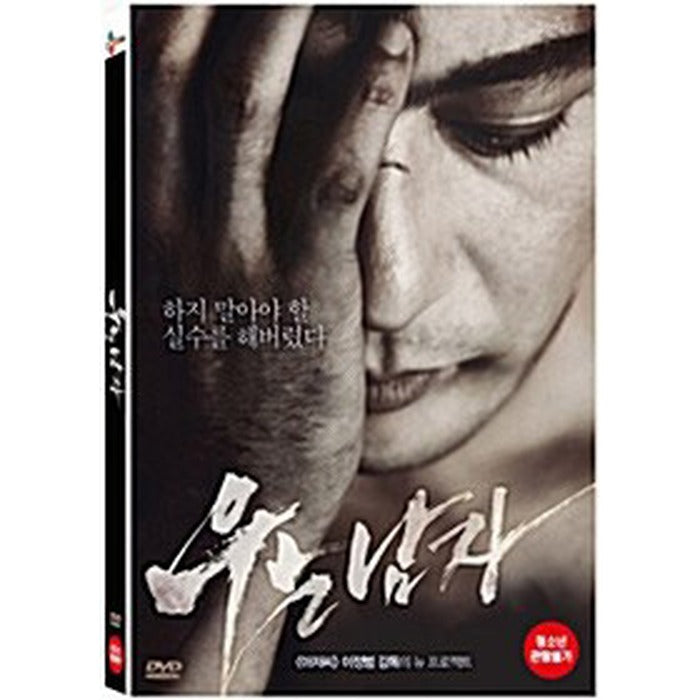[DVD] No Tears For The Dead