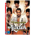 [DVD] Spin Kick