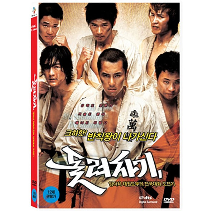 [DVD] Spin Kick