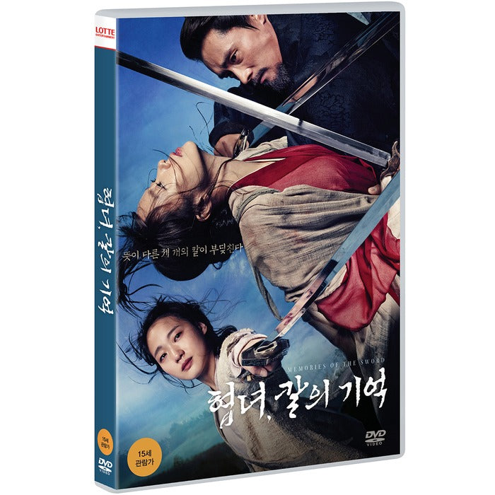 [DVD] Memories Of The Sword