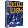 [DVD] PIPELINE