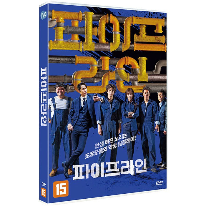 [DVD] PIPELINE