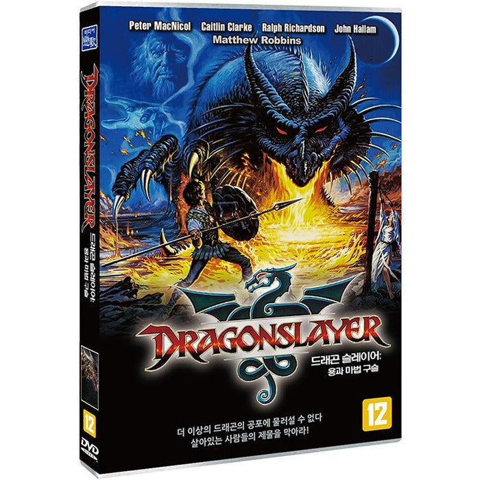 [DVD] DRAGONSLAYE
