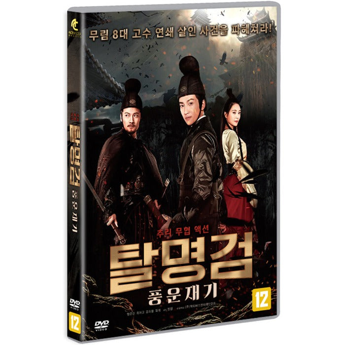 [DVD] ???, Sword Of Destiny 1