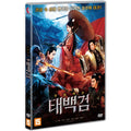 [DVD] ?, Taibai Sword