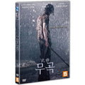 [DVD] ,MUKOKU