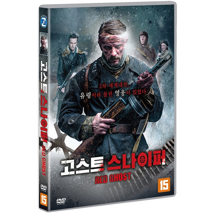 [DVD] Krasny Prizrak, Red Ghost