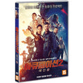[DVD] Occupation 2 Rainfall