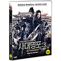 [DVD] 3, The Four 3