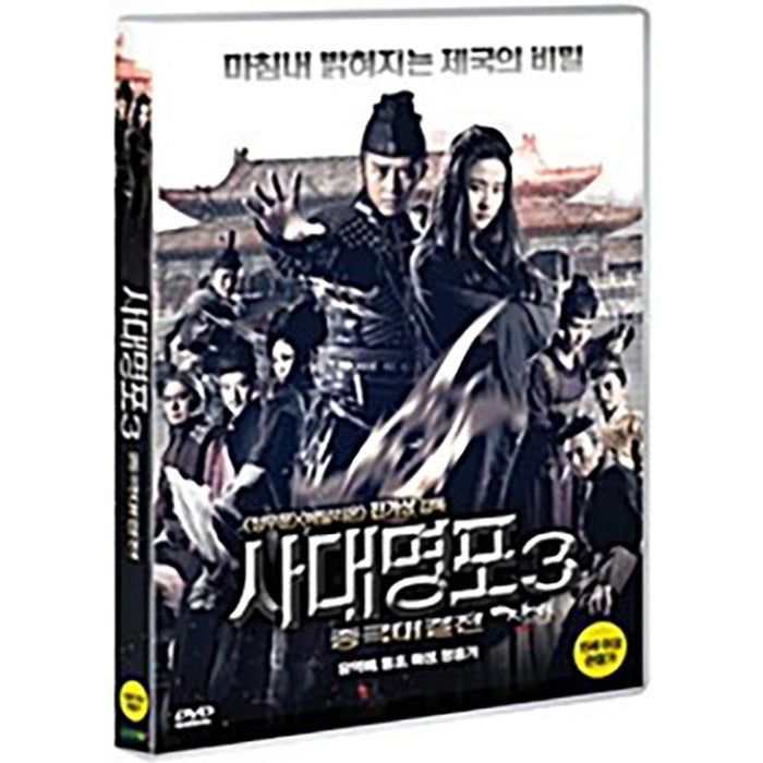 [DVD] 3, The Four 3