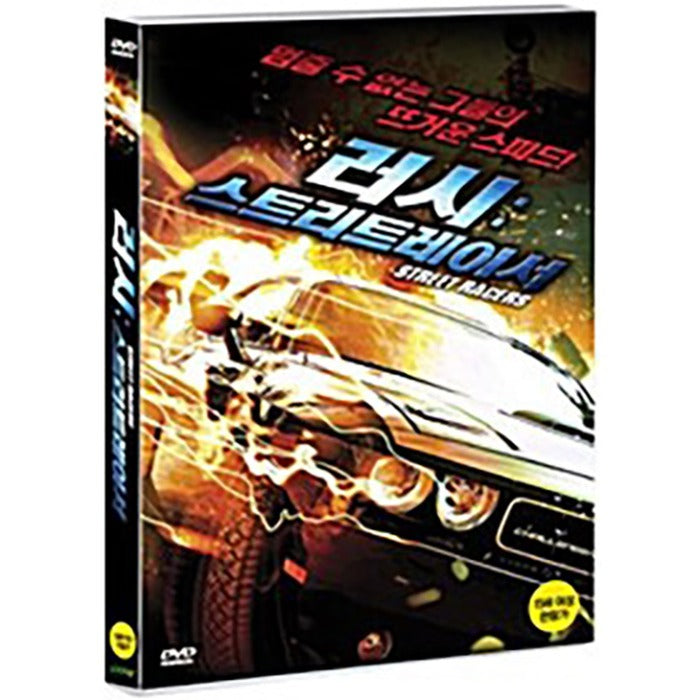 [DVD] Stritreysery, Street Racers