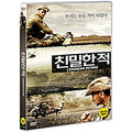 [DVD] L'Ennemi Intime, Intimate Enemies