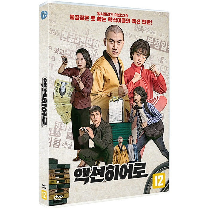 [DVD] Action Hero