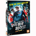 [DVD] Now Hiring