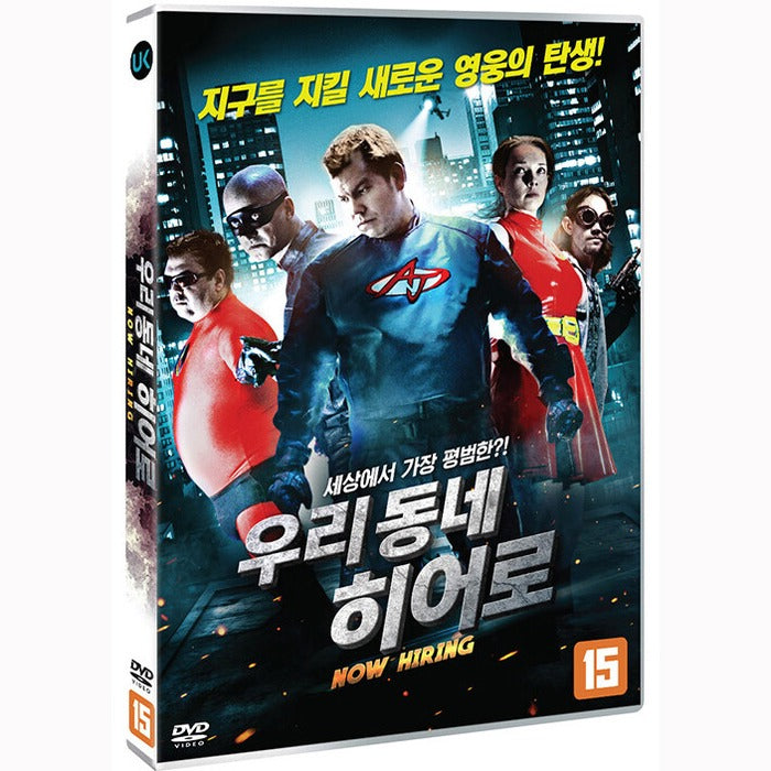 [DVD] Now Hiring