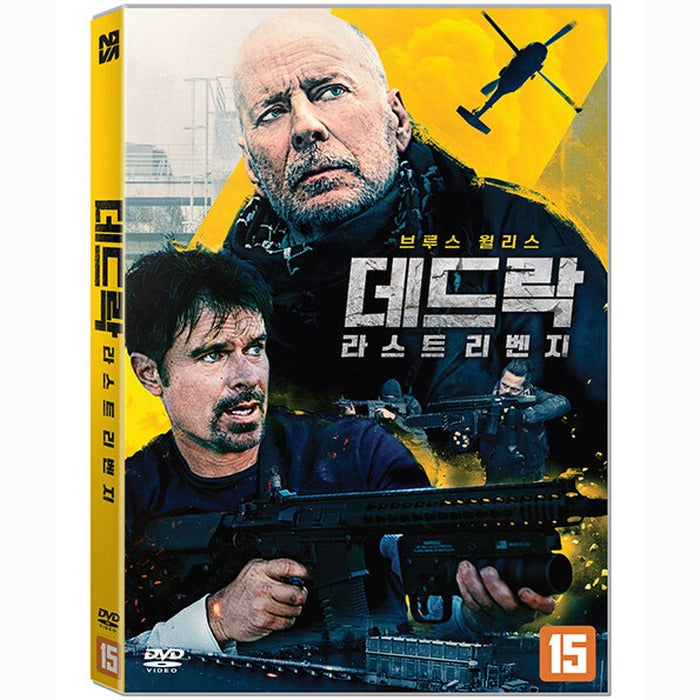 [DVD] DEADLOCK