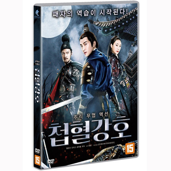 [DVD] Sword Of Destiny 2