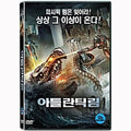 [DVD] Atlantic Rim